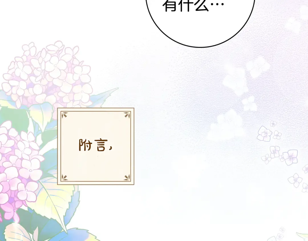 第48话 全都完了 第111页
