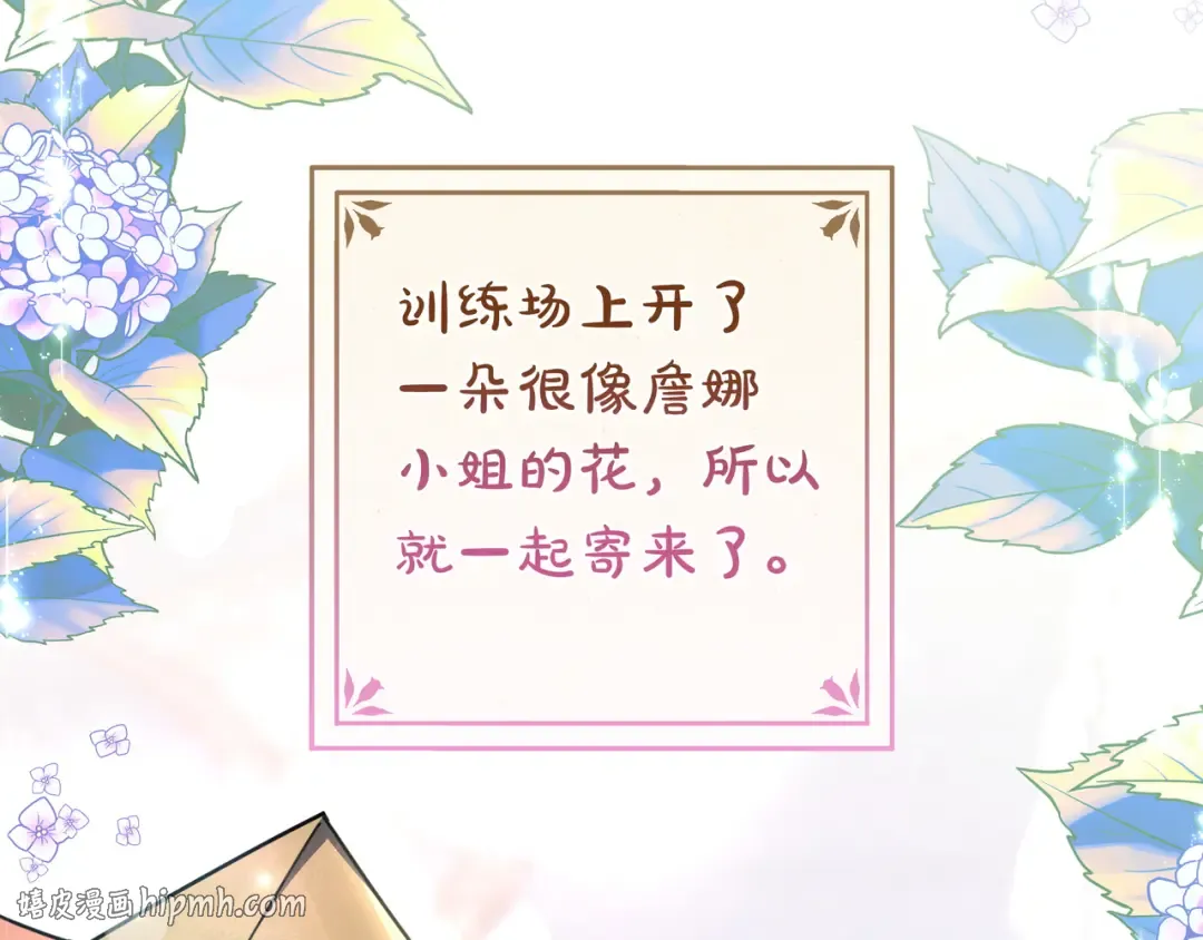 第48话 全都完了 第112页