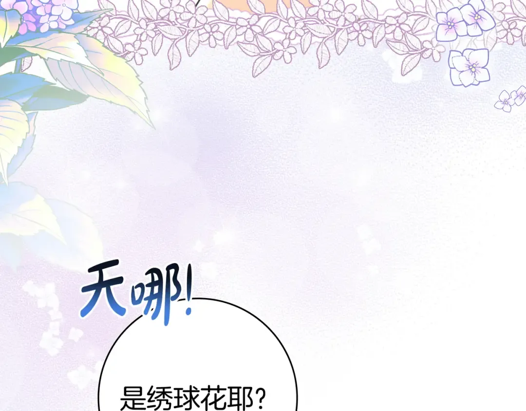 第48话 全都完了 第115页