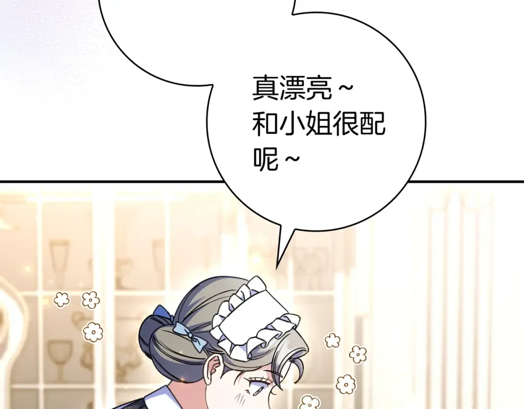 第48话 全都完了 第116页