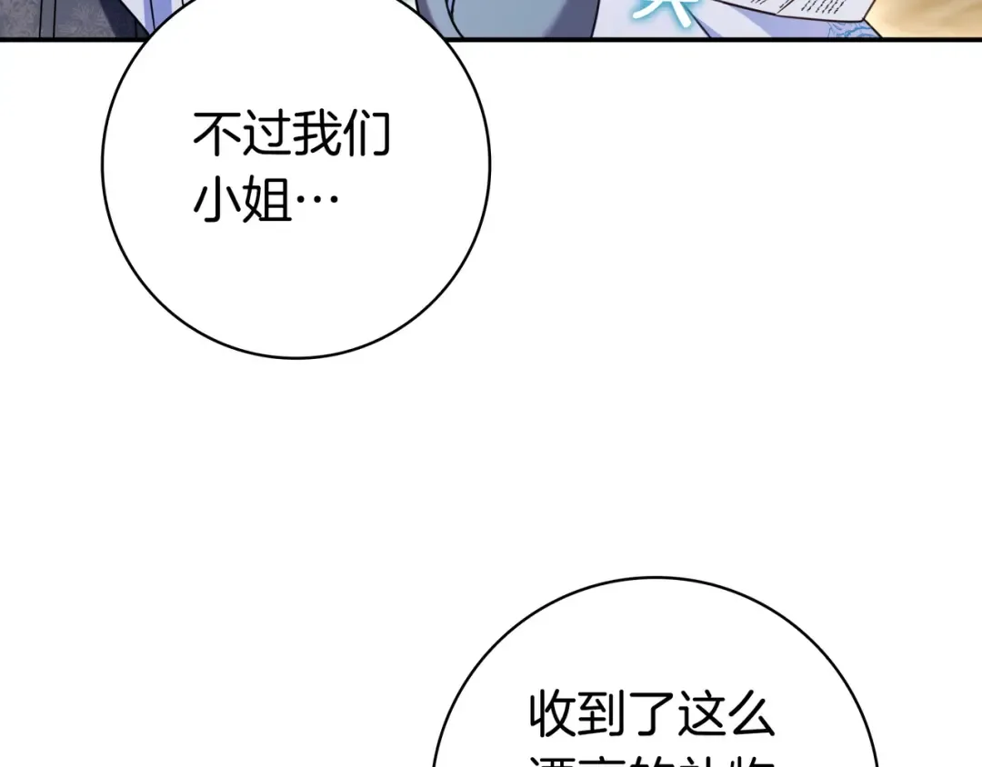 第48话 全都完了 第118页