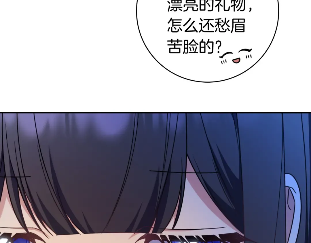 第48话 全都完了 第119页