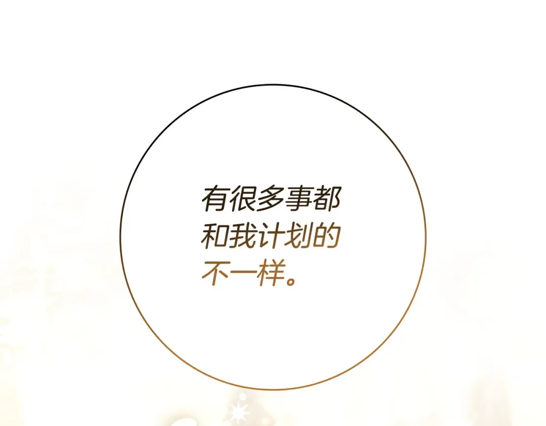第48话 全都完了 第122页