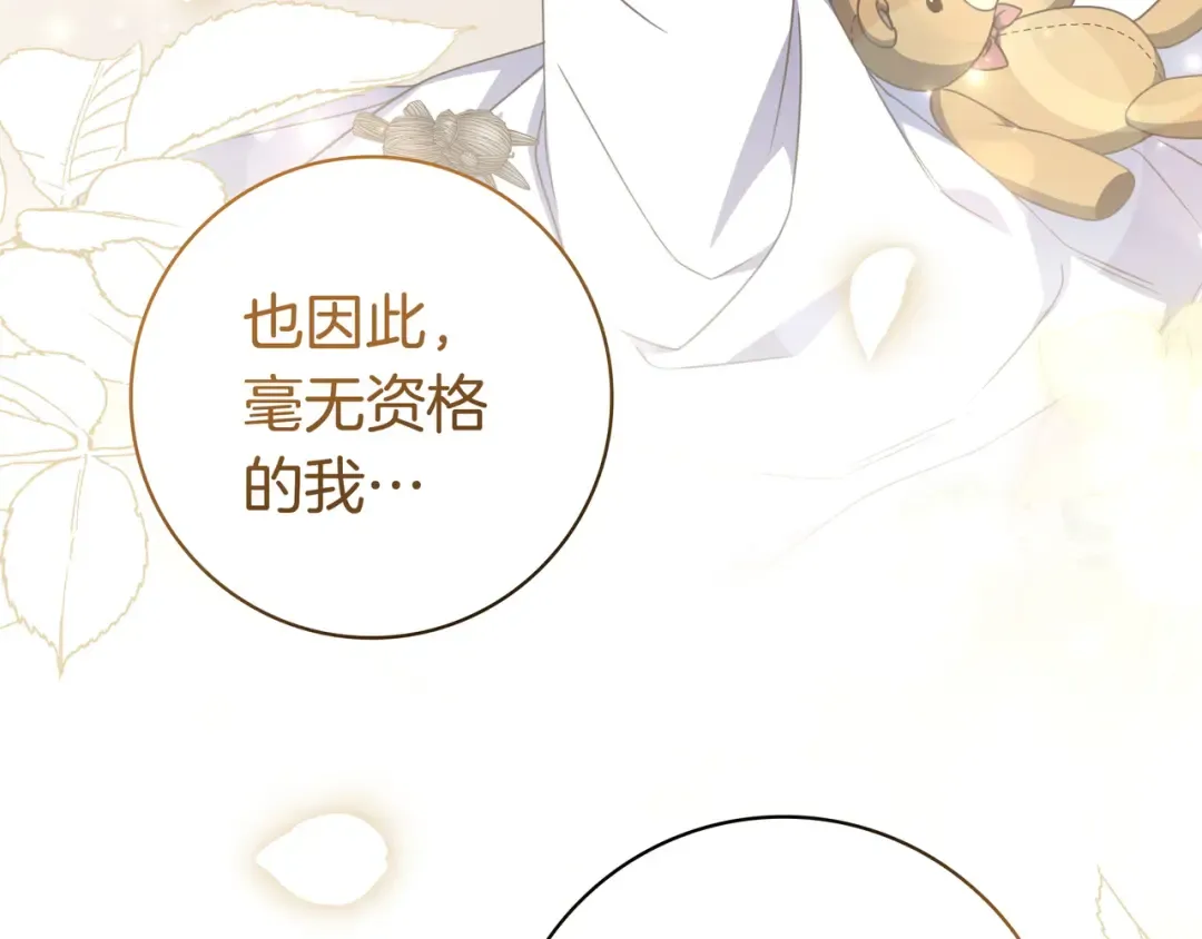 第48话 全都完了 第125页