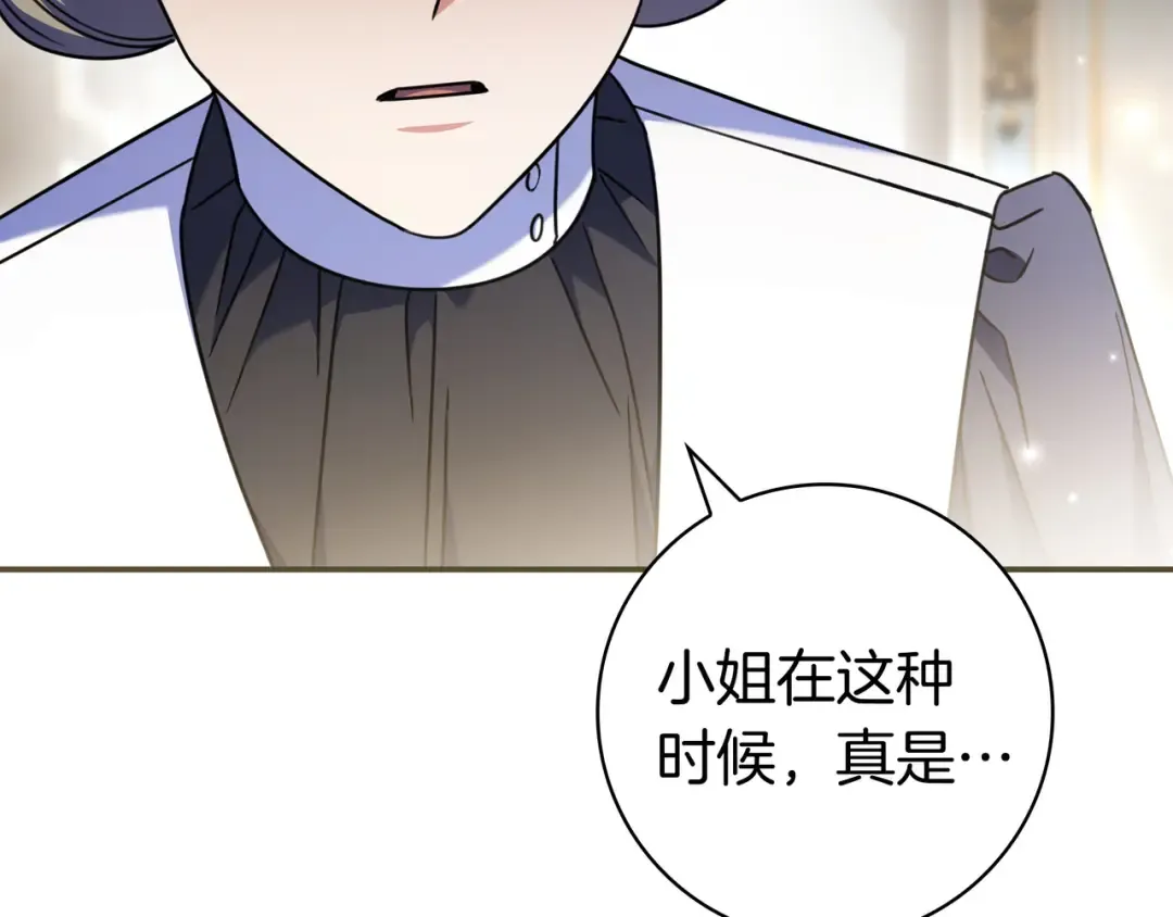 第48话 全都完了 第129页