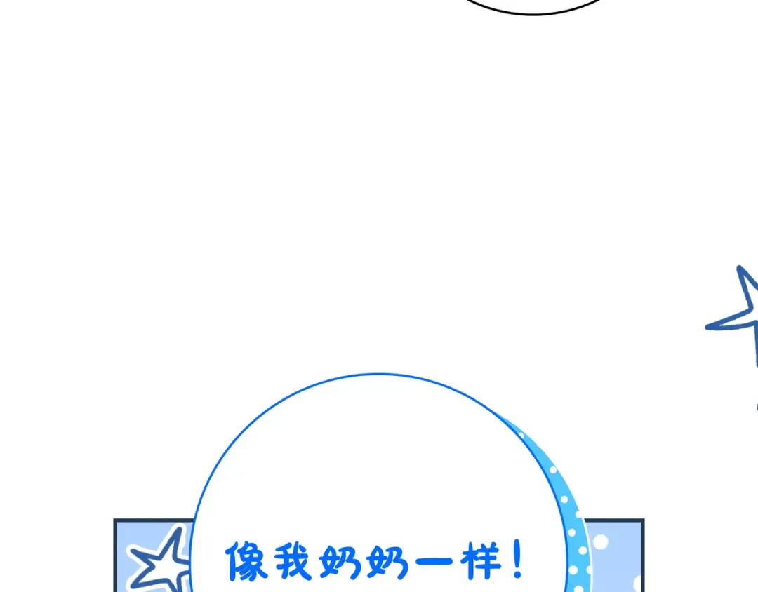 第48话 全都完了 第130页