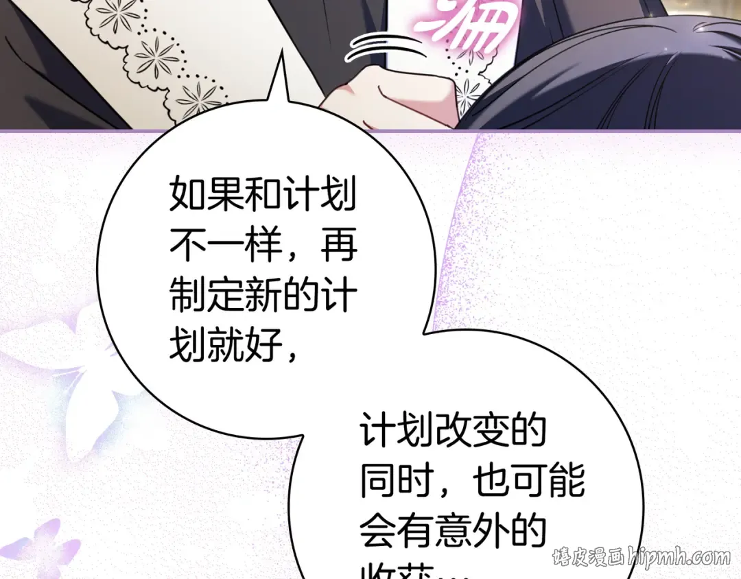 第48话 全都完了 第136页