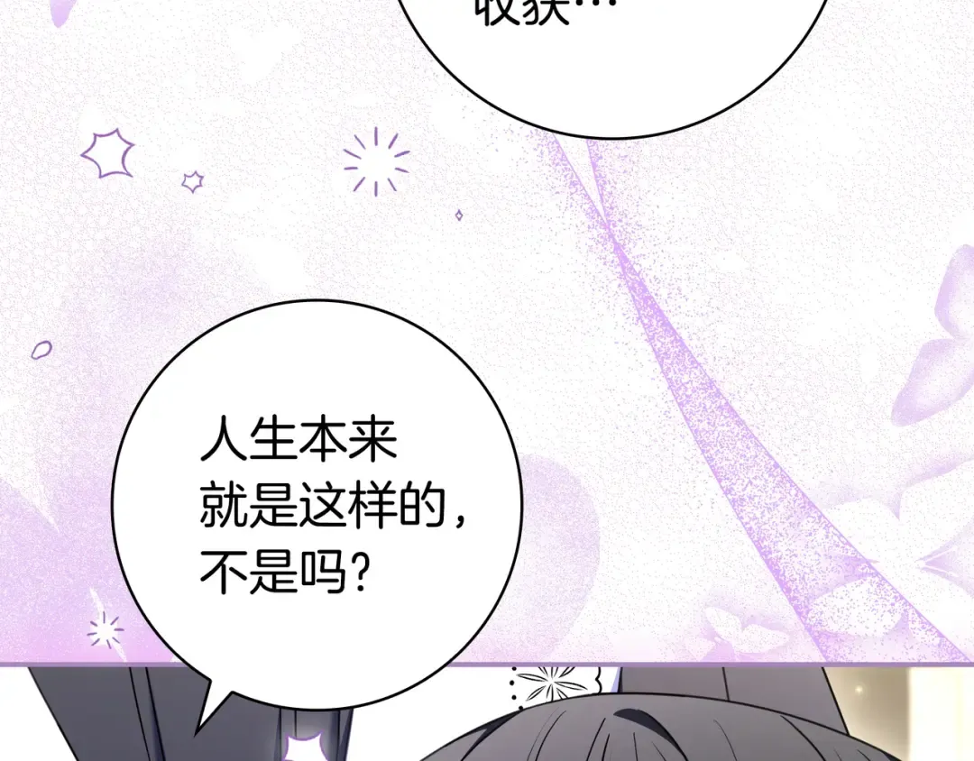 第48话 全都完了 第137页