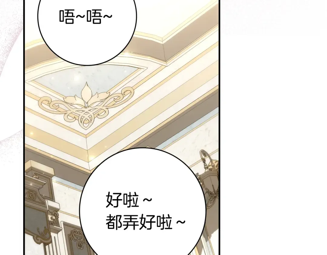 第48话 全都完了 第141页