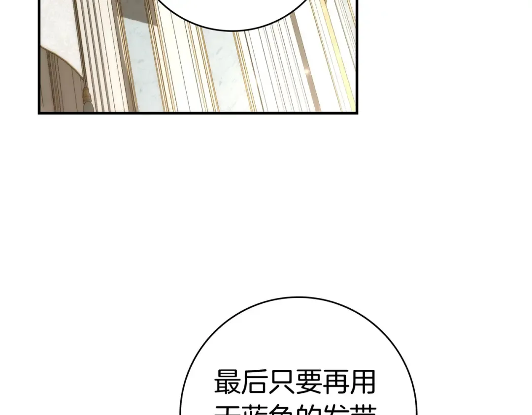 第48话 全都完了 第142页