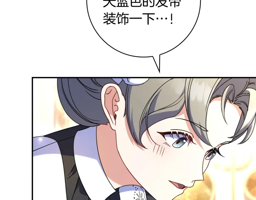 第48话 全都完了 第143页