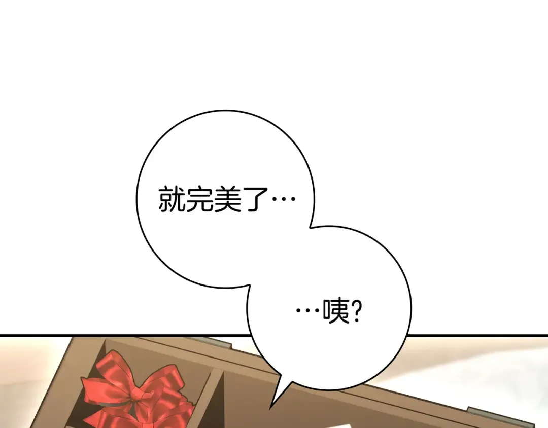 第48话 全都完了 第145页