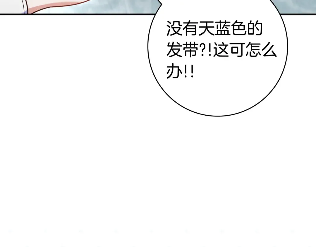 第48话 全都完了 第147页