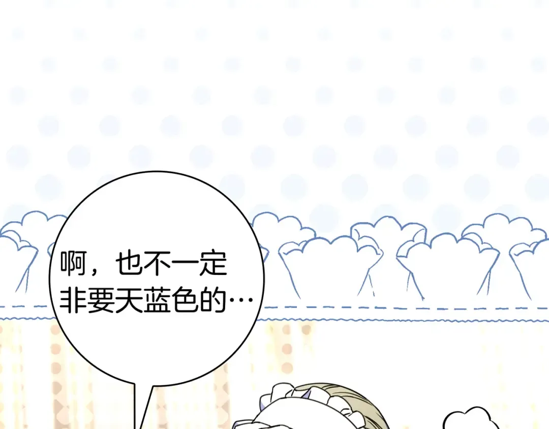第48话 全都完了 第148页