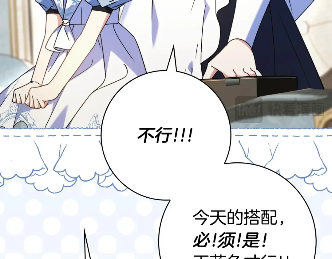 第48话 全都完了 第150页