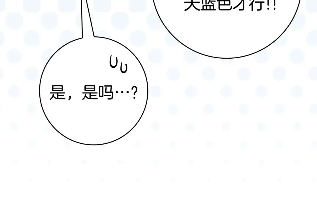 第48话 全都完了 第151页