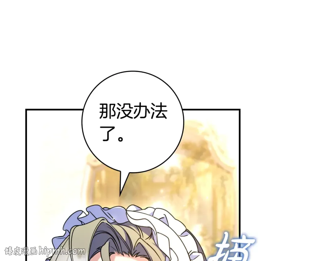 第48话 全都完了 第152页