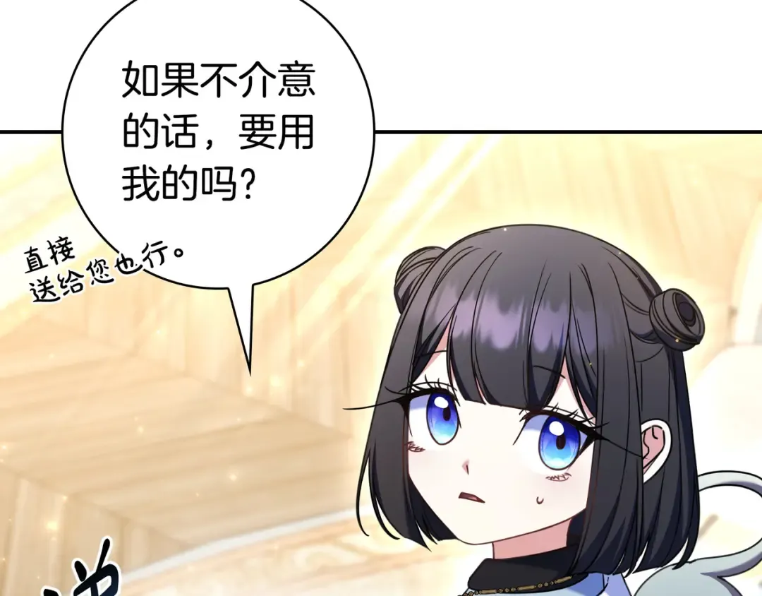第48话 全都完了 第155页