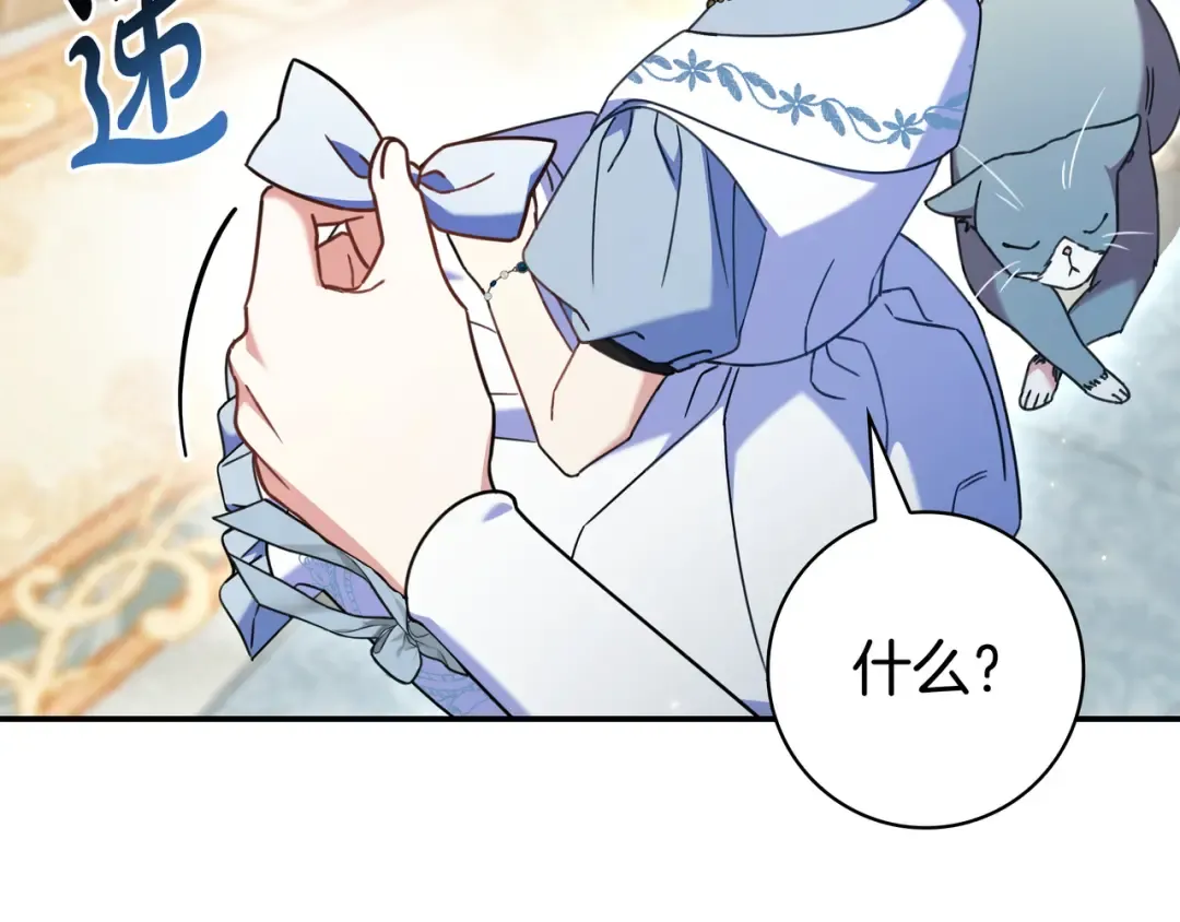 第48话 全都完了 第156页