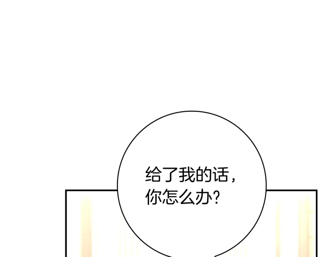第48话 全都完了 第157页