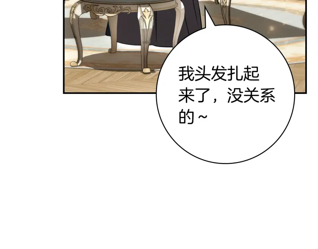 第48话 全都完了 第159页