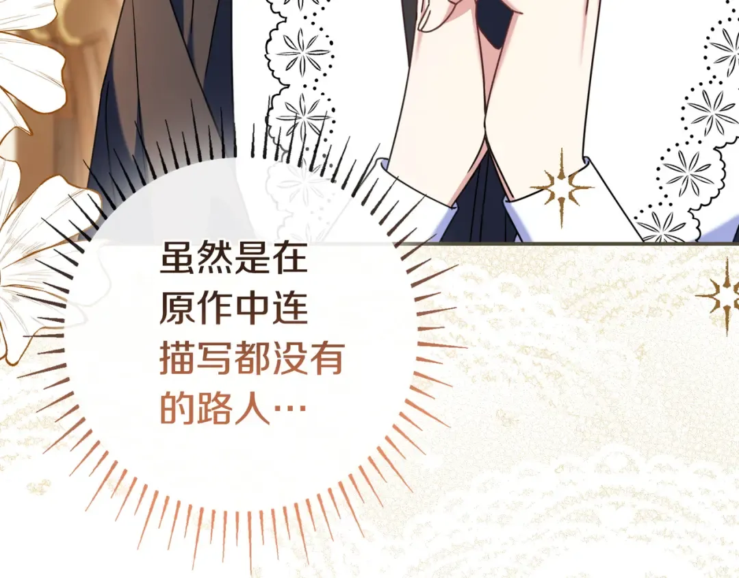 第48话 全都完了 第167页