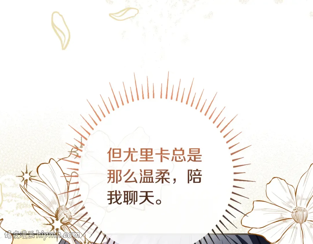 第48话 全都完了 第168页