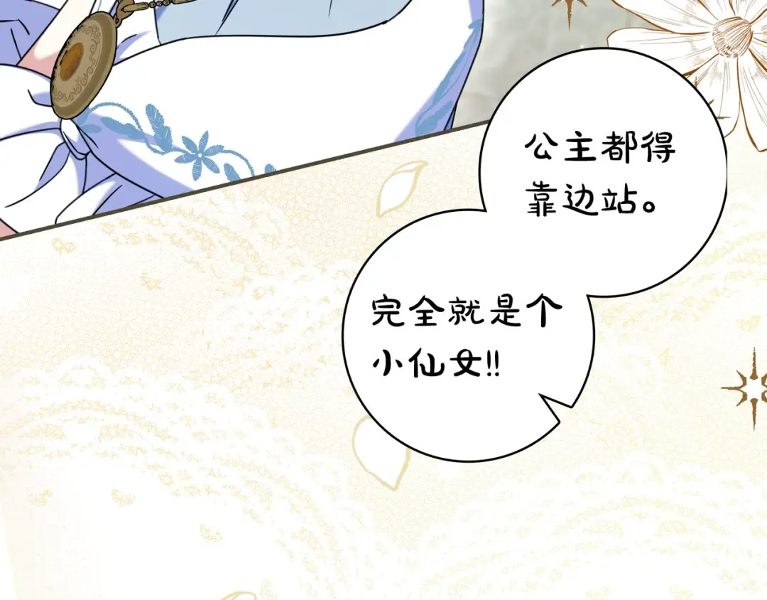 第48话 全都完了 第170页