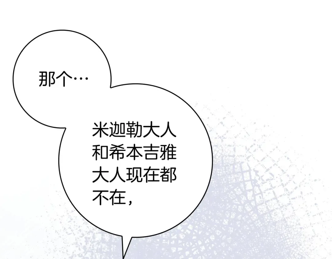 第48话 全都完了 第185页