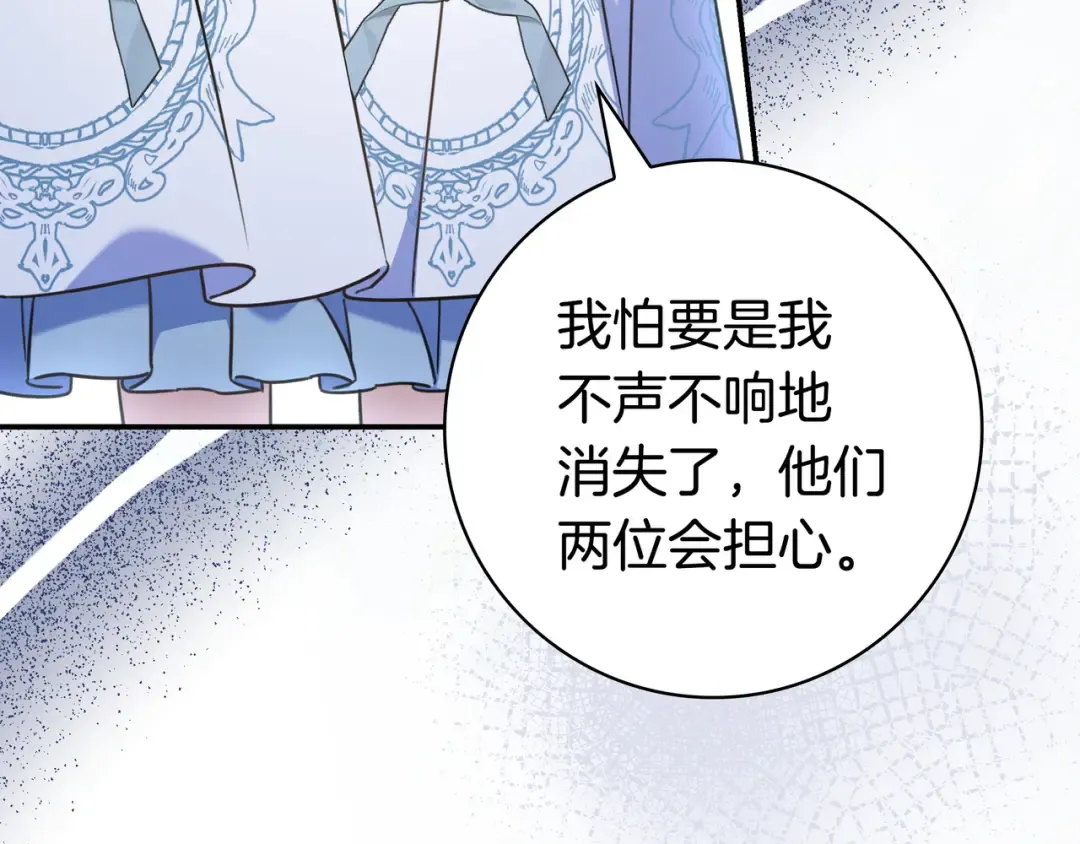 第48话 全都完了 第187页