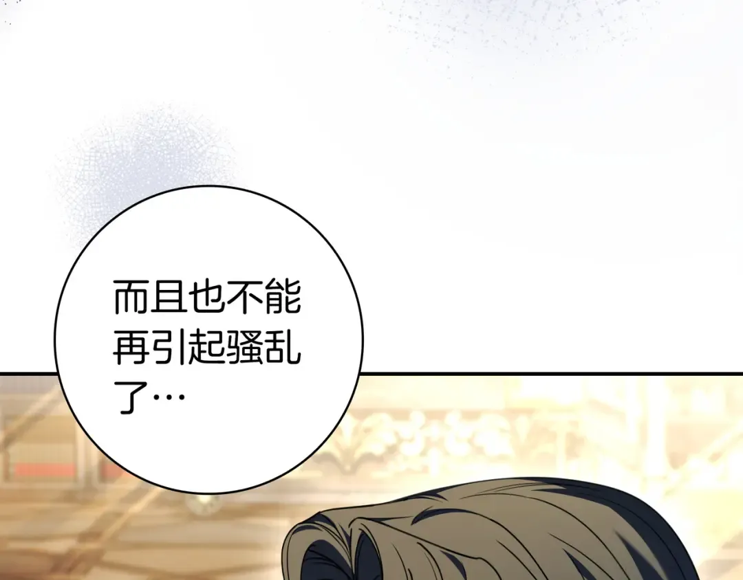 第48话 全都完了 第188页
