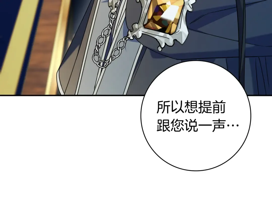 第48话 全都完了 第190页