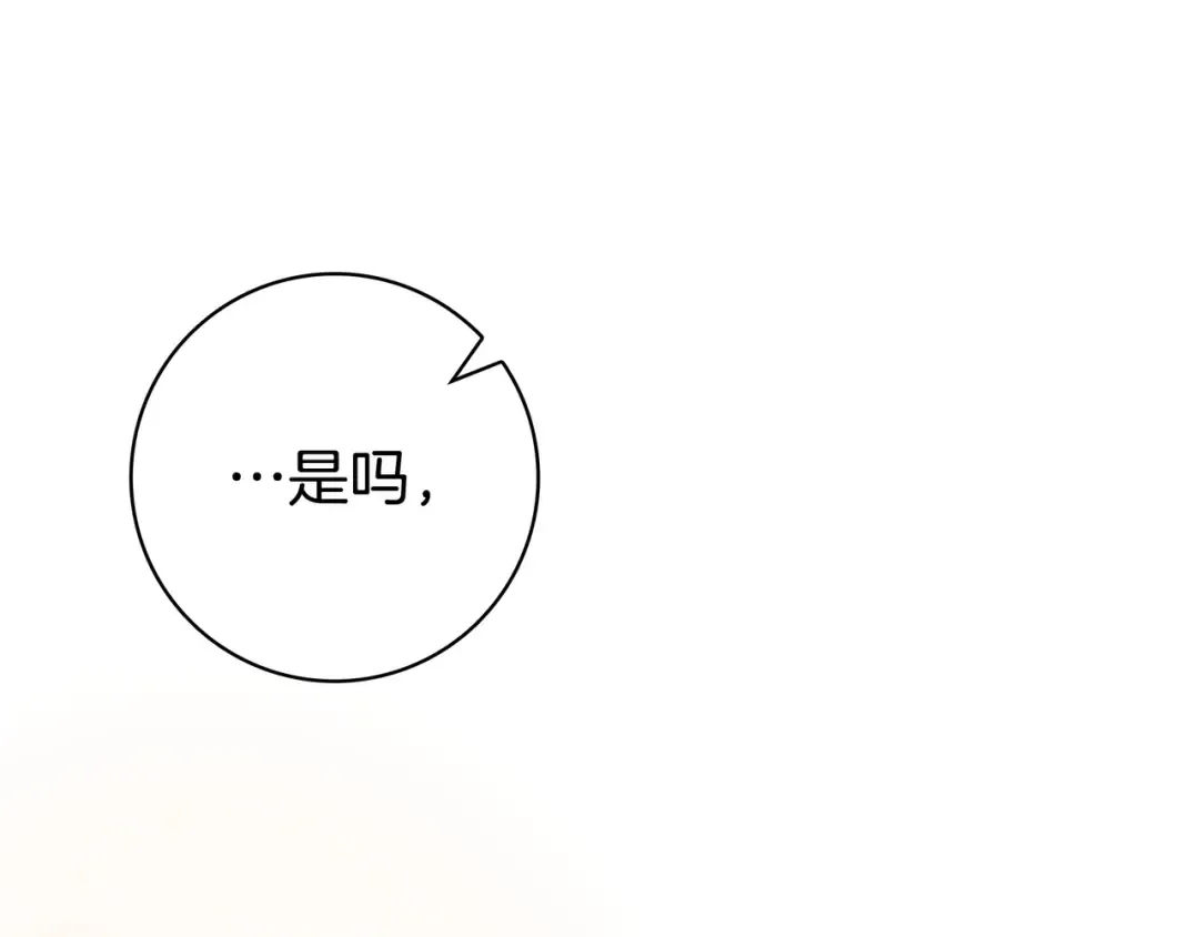 第48话 全都完了 第191页