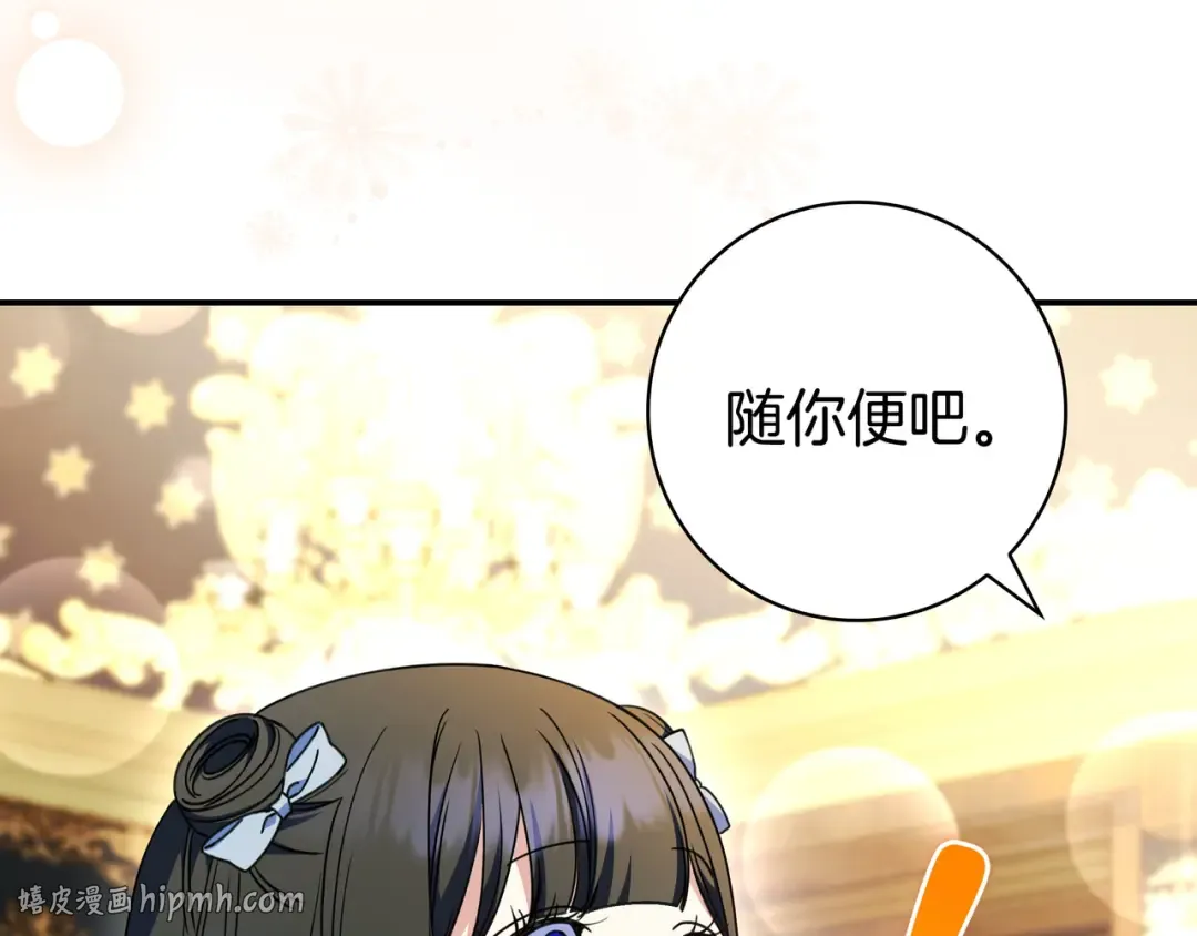 第48话 全都完了 第192页