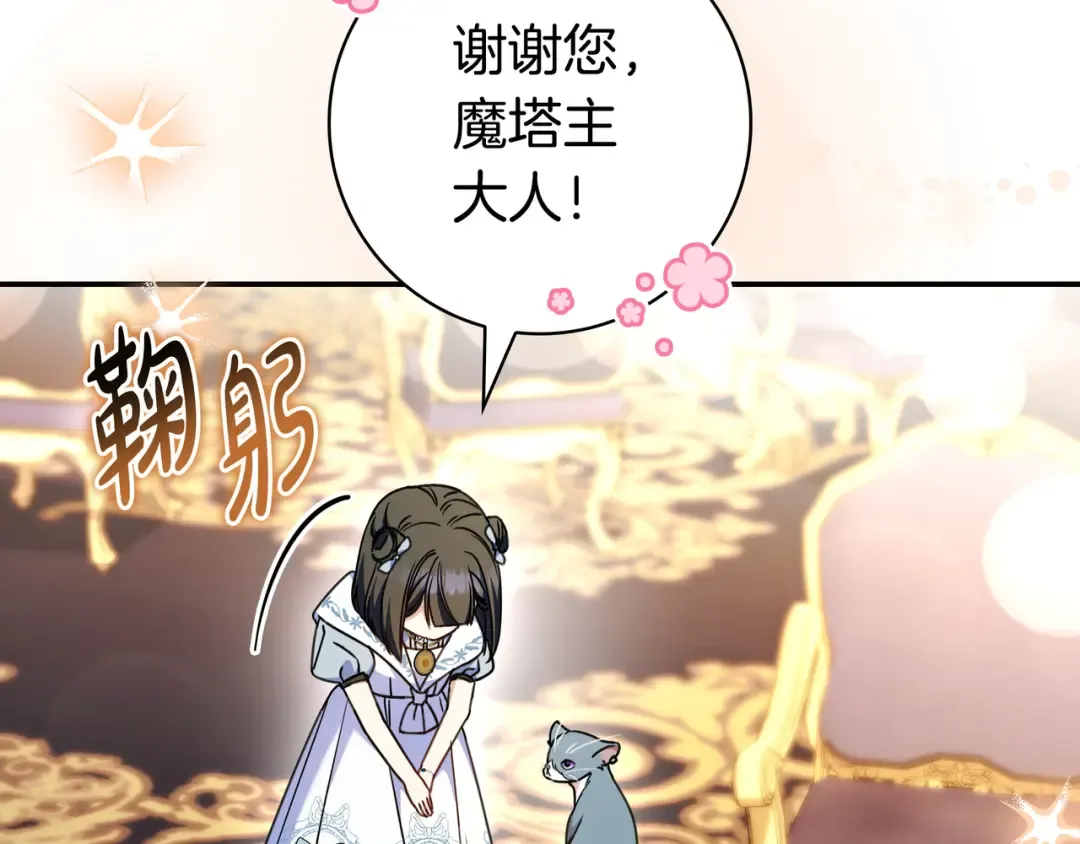 第48话 全都完了 第195页