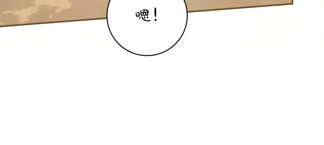第48话 全都完了 第210页