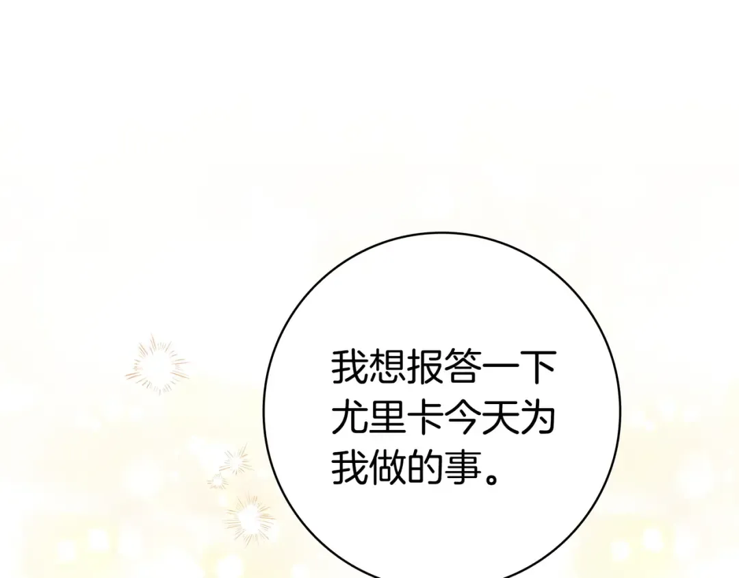 第48话 全都完了 第211页