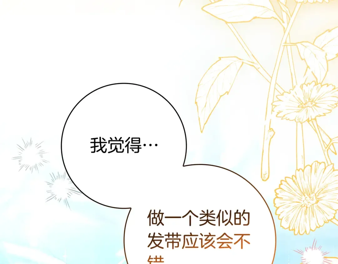 第48话 全都完了 第214页
