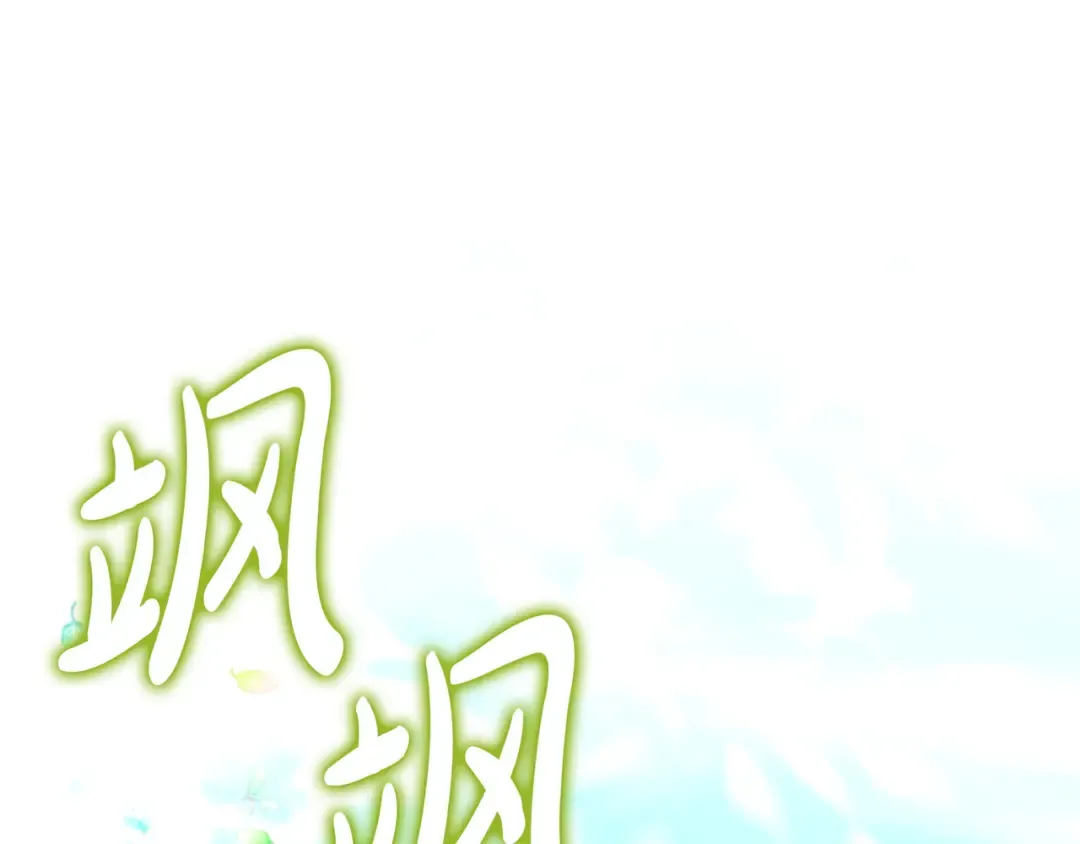 第49话 帅气的护卫 第5页