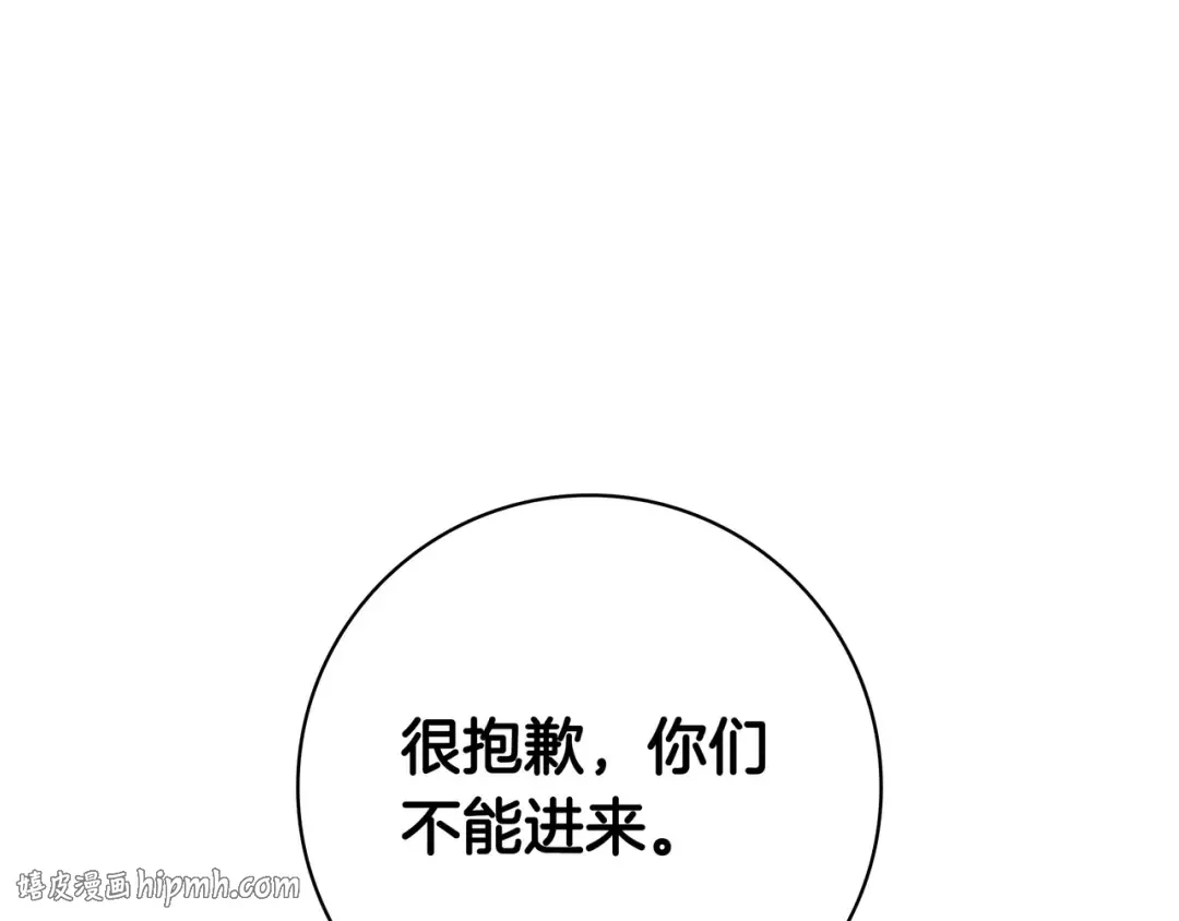 第49话 帅气的护卫 第8页
