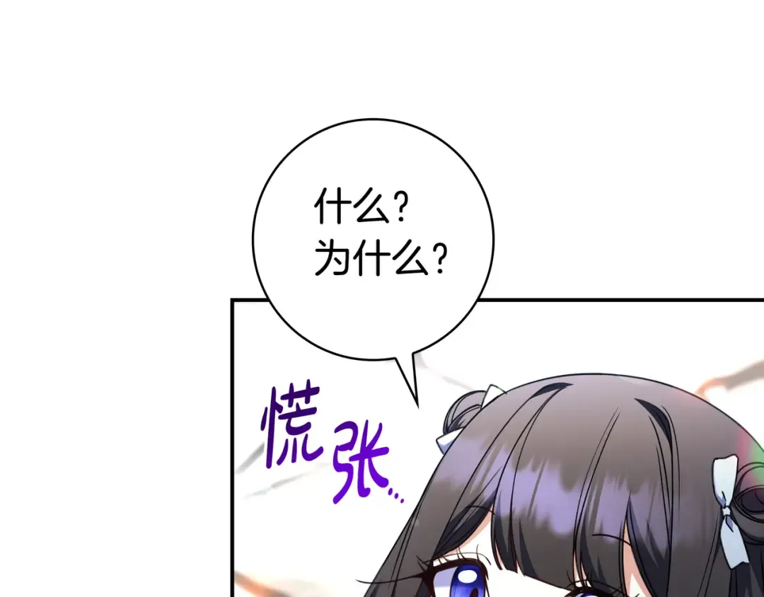 第49话 帅气的护卫 第11页