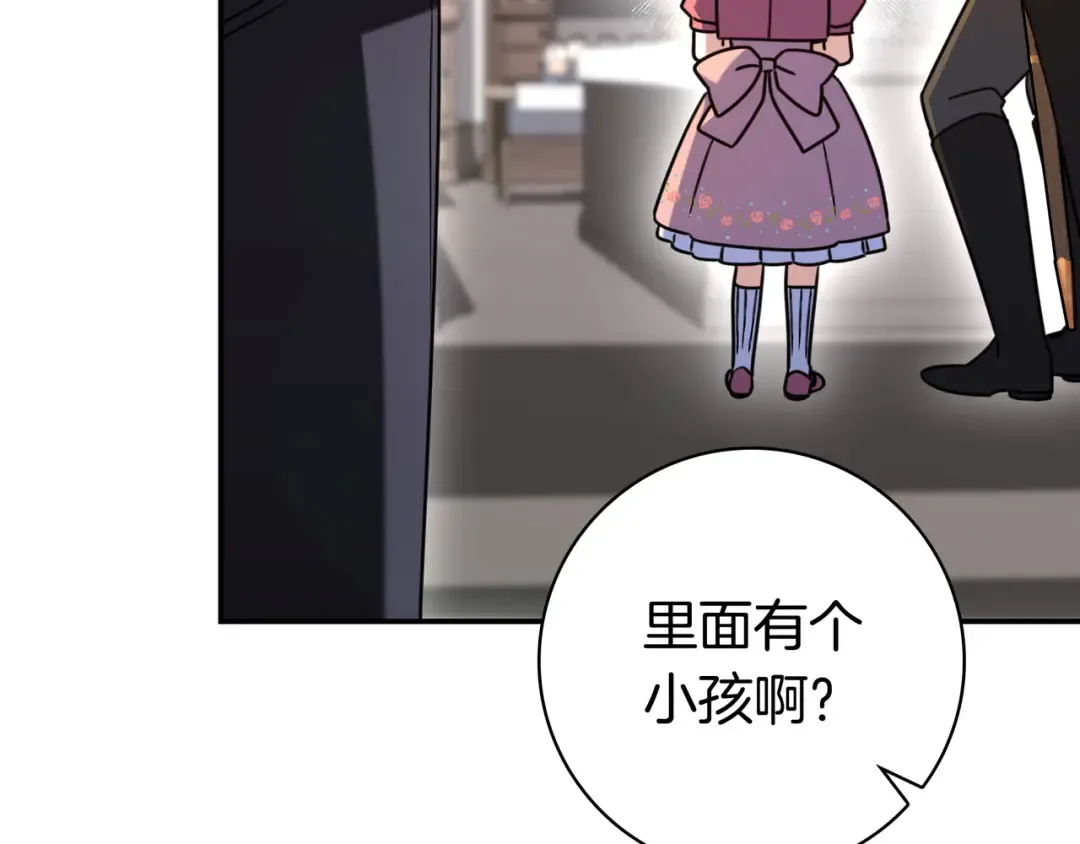 第49话 帅气的护卫 第22页