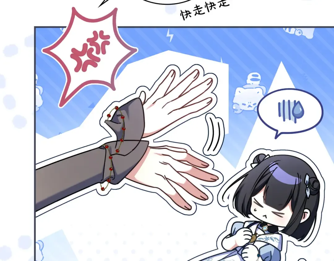 第49话 帅气的护卫 第25页