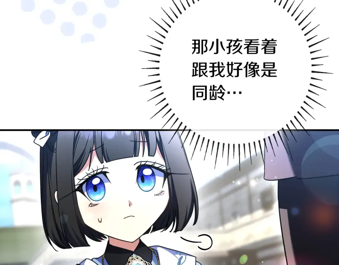 第49话 帅气的护卫 第27页