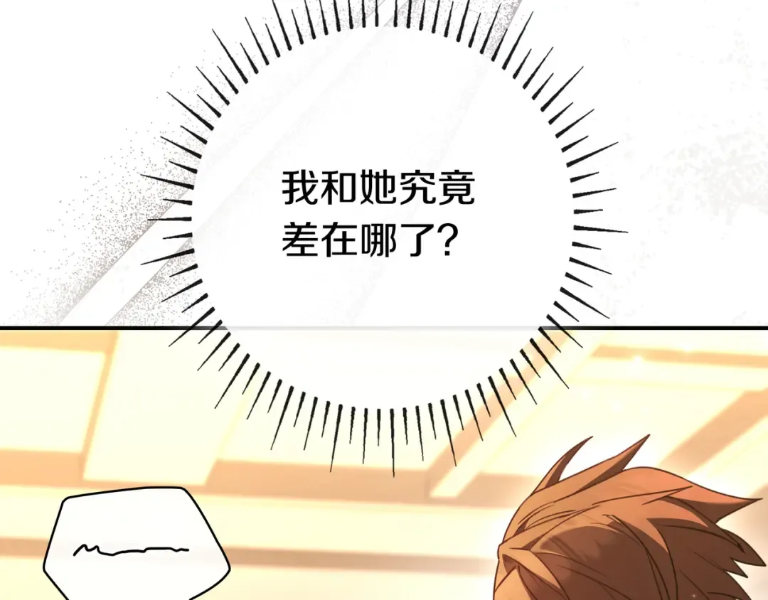 第49话 帅气的护卫 第29页