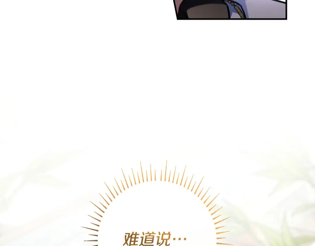 第49话 帅气的护卫 第34页