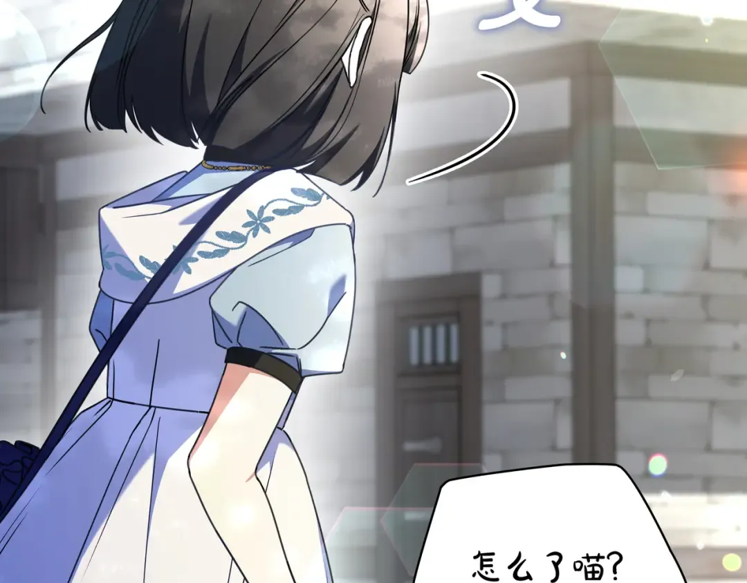 第49话 帅气的护卫 第36页