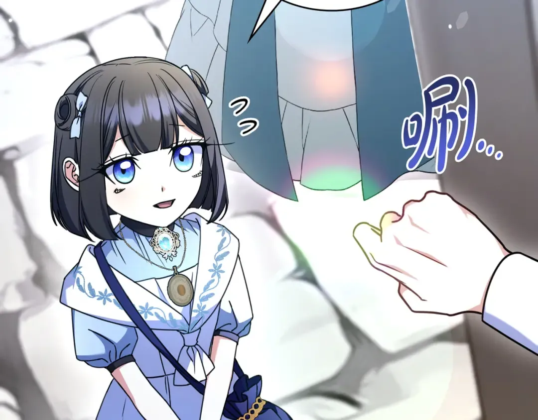 第49话 帅气的护卫 第44页