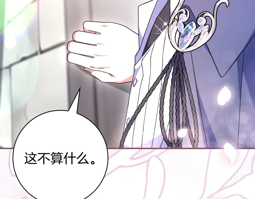 第49话 帅气的护卫 第47页