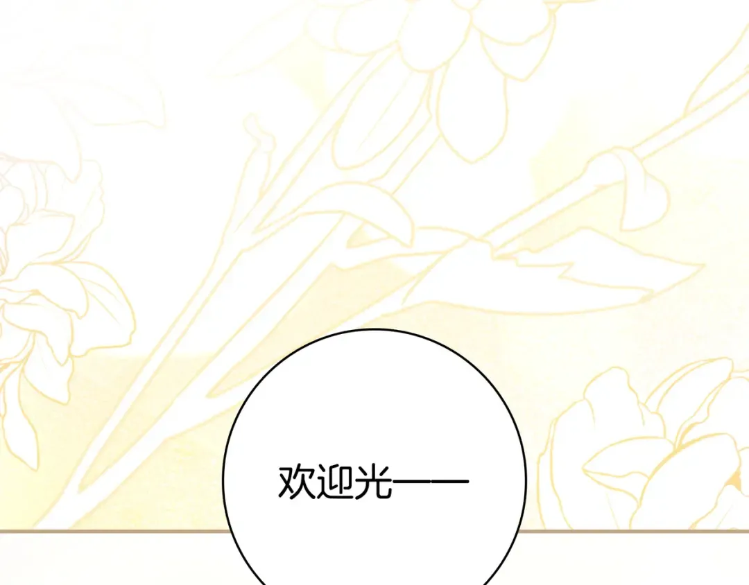 第49话 帅气的护卫 第51页
